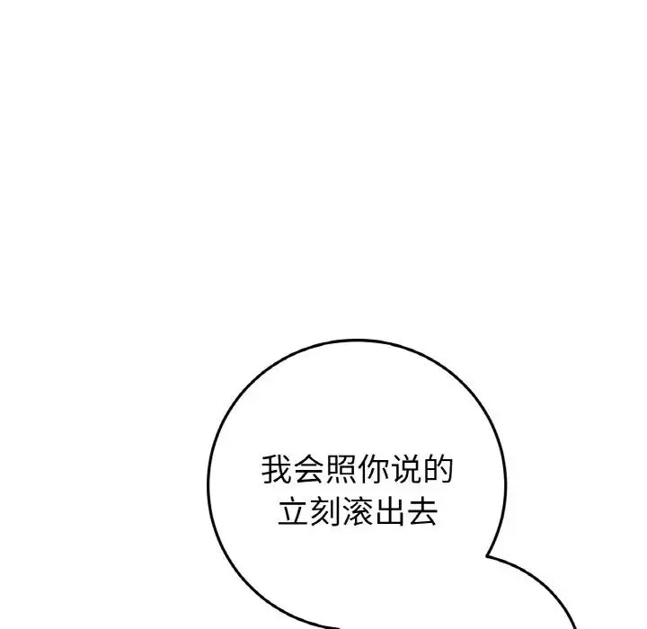 当初恋变成继母-第38话 - 图片 158