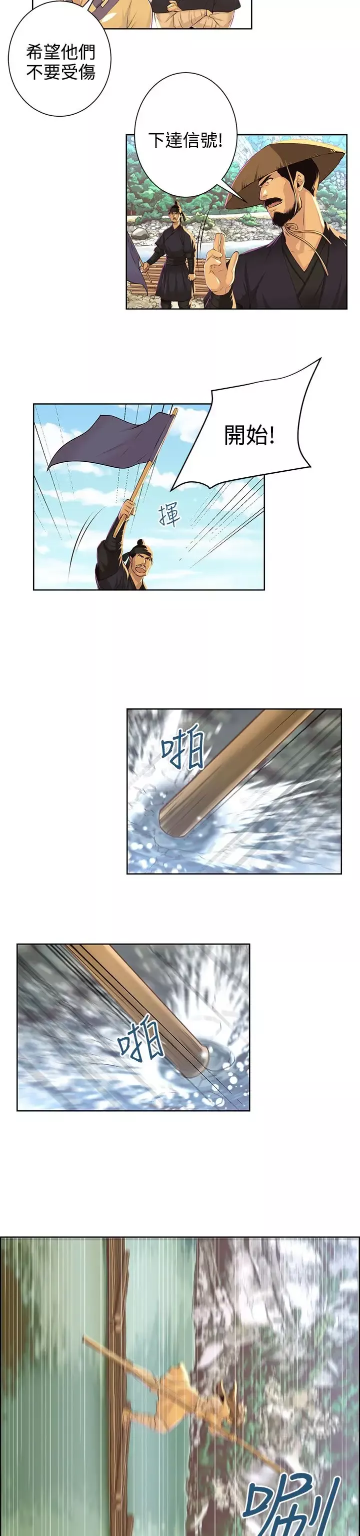赤花笑第33话