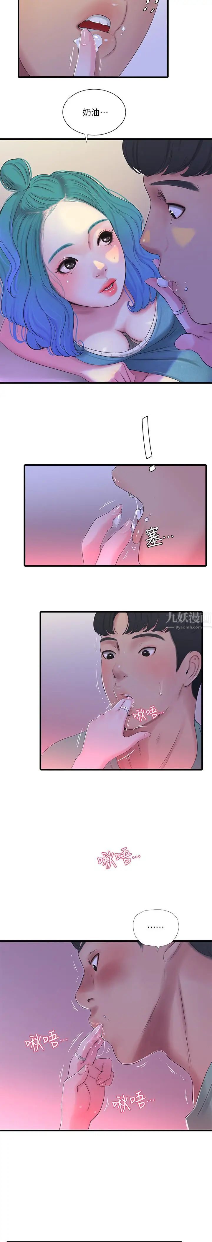 亲家四姊妹第22话-佳卉柔软的触感