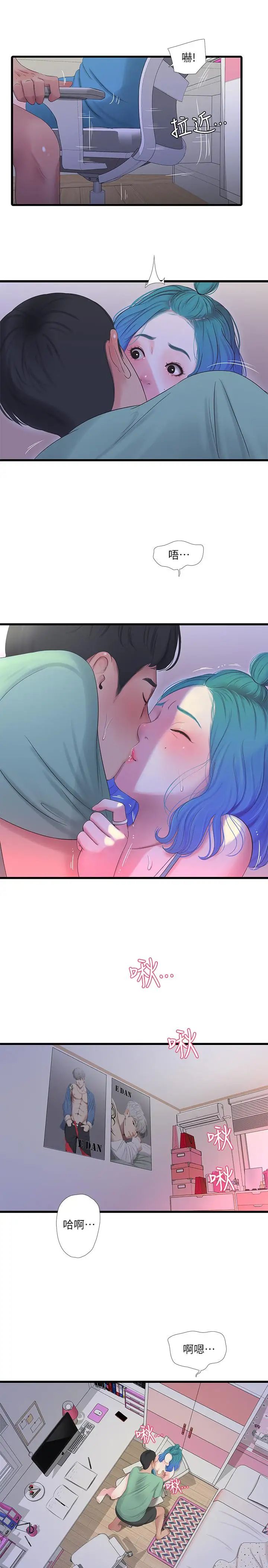 亲家四姊妹第22话-佳卉柔软的触感