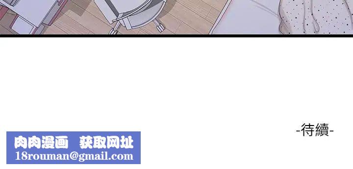 亲家四姊妹第22话-佳卉柔软的触感