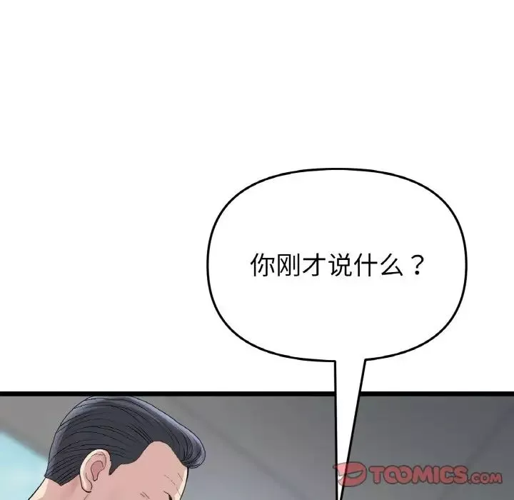 当初恋变成继母-第38话 - 图片 164