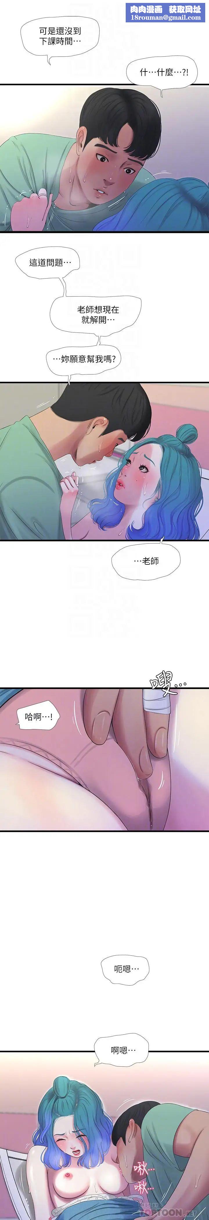 亲家四姊妹第23话-可以...进去吗