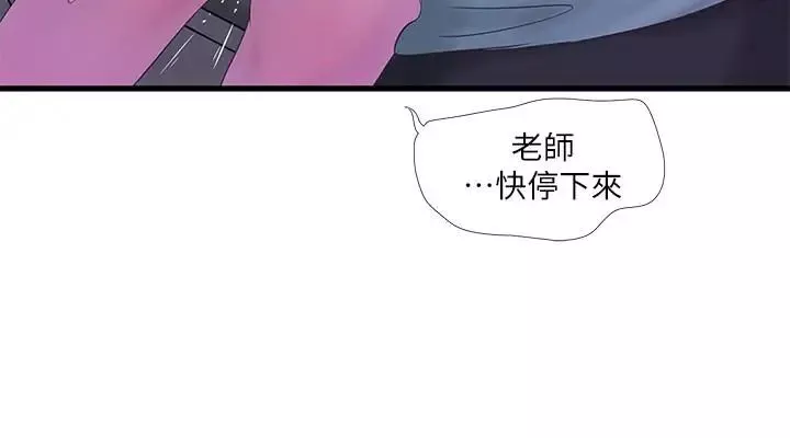 亲家四姊妹-第23话-可以...进去吗 - 图片 9