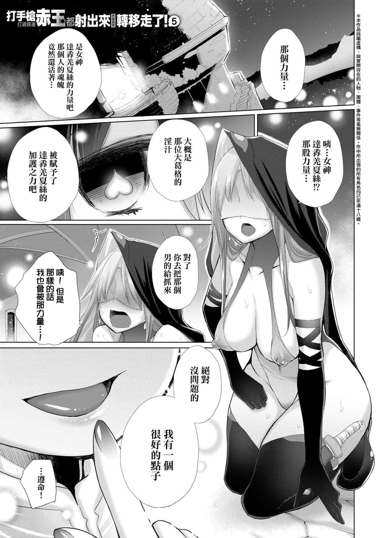 [宫野金太郎]异世界穿越后获得作弊能力看得见女生自慰幻想的我靠这个当武器拯救瞭世界![中文][宫野金太郎]异世界で女の子のオナネタが见える能力を手に入れた俺がそれだけを武器に世界を救う!异世界穿越后获得作弊能力看得见女生自慰幻想的我靠这个当武器拯救瞭世界![黑条修正][单行本][未来数位中文]