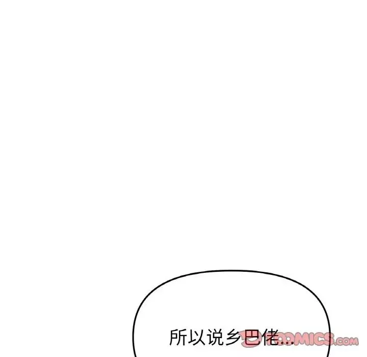 當初戀變成繼母第38話