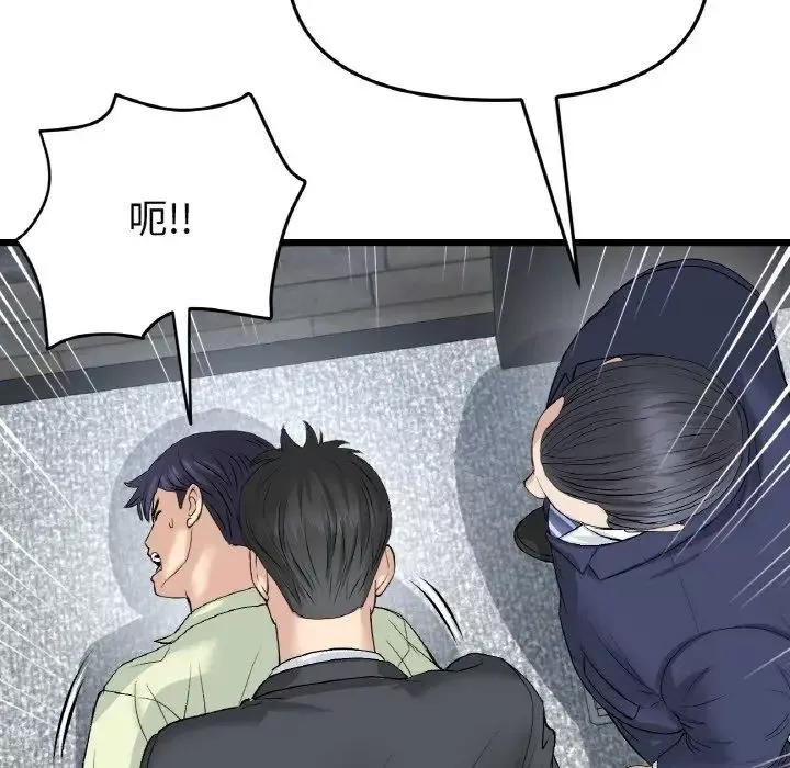 當初戀變成繼母第38話
