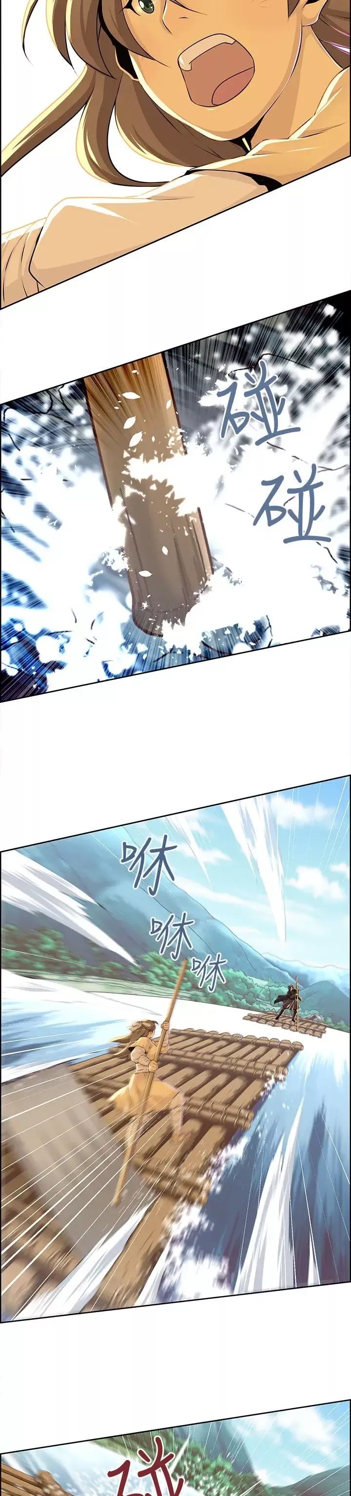 赤花笑-第34话 - 图片 11