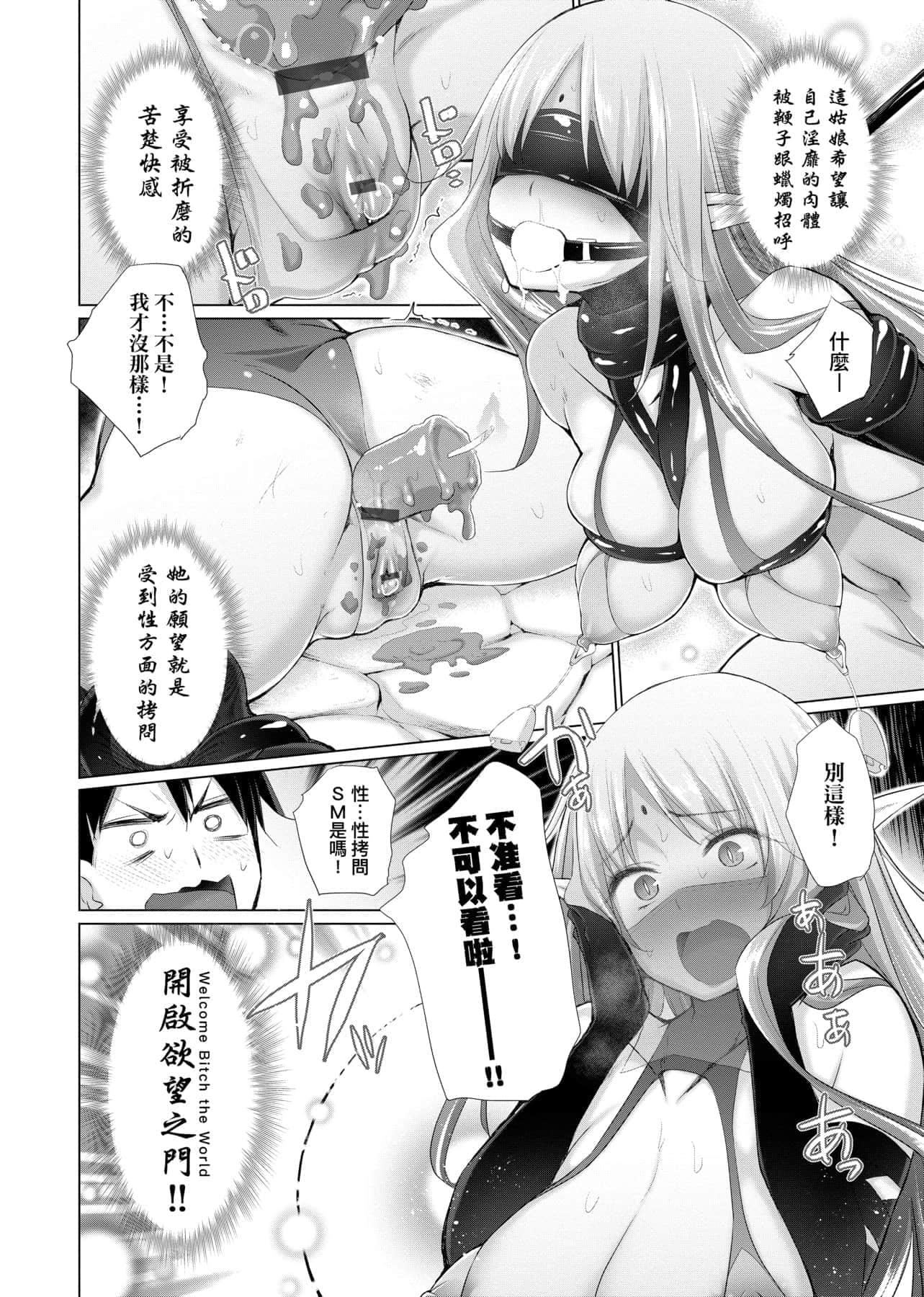 [宫野金太郎]异世界穿越后获得作弊能力看得见女生自慰幻想的我靠这个当武器拯救瞭世界![中文][宫野金太郎]异世界で女の子のオナネタが见える能力を手に入れた俺がそれだけを武器に世界を救う!异世界穿越后获得作弊能力看得见女生自慰幻想的我靠这个当武器拯救瞭世界![黑条修正][单行本][未来数位中文]