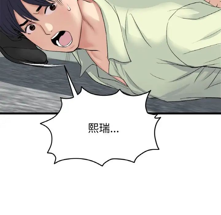 当初恋变成继母第38话