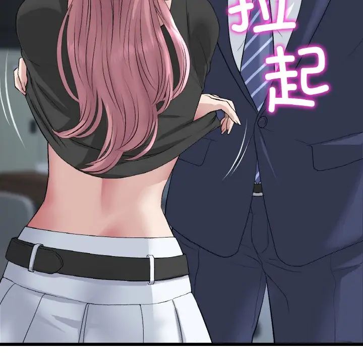 當初戀變成繼母第38話