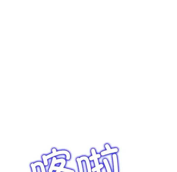 當初戀變成繼母第39話