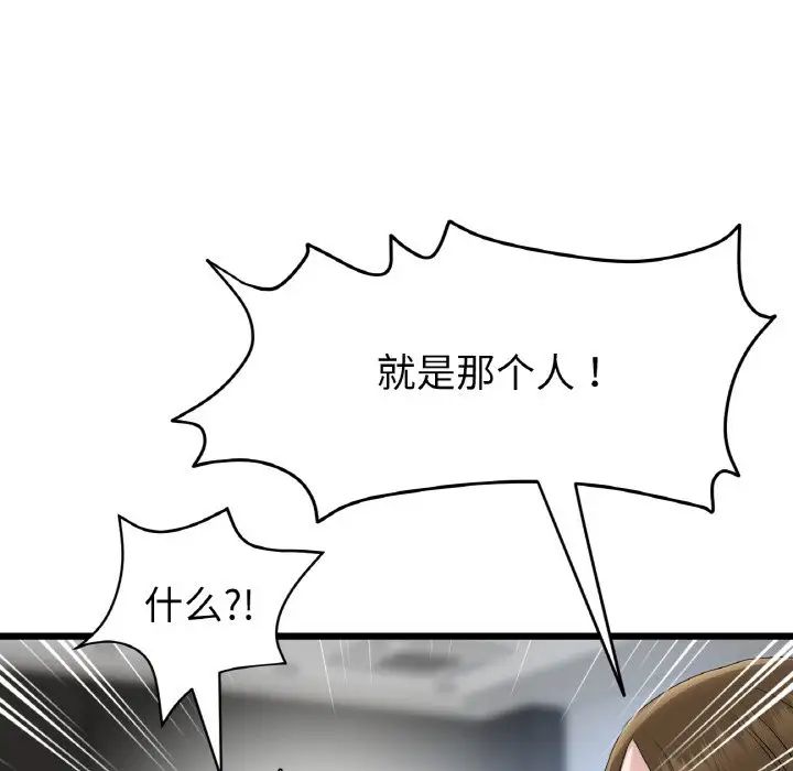 当初恋变成继母第39话