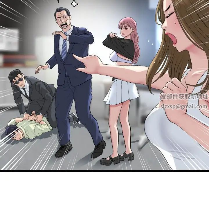 當初戀變成繼母第39話