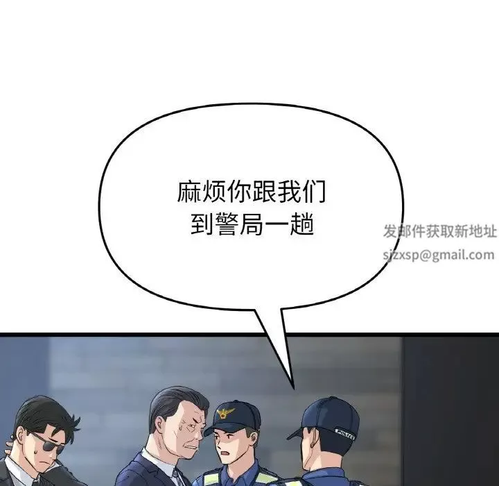 当初恋变成继母-第39话 - 图片 11