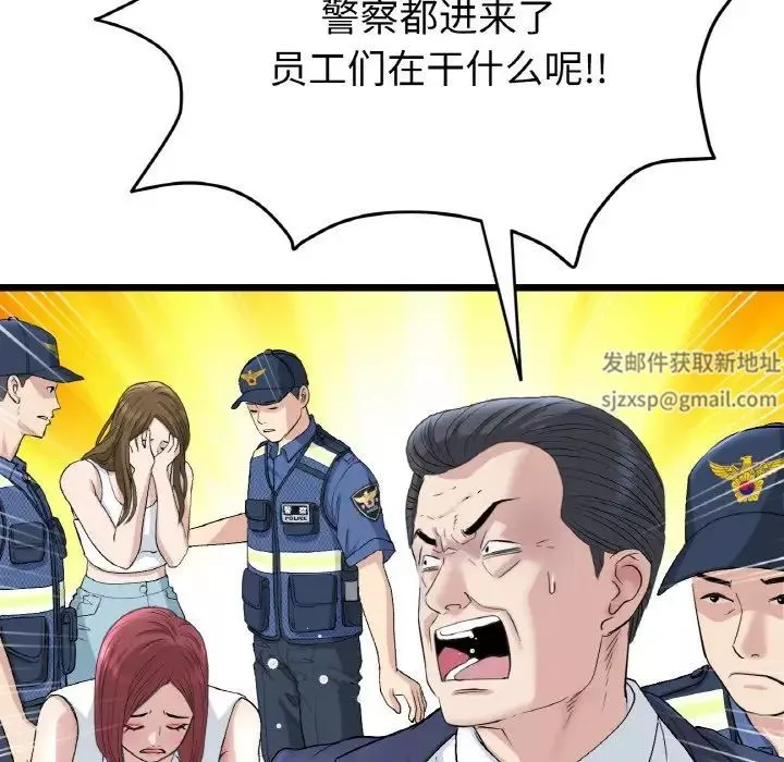當初戀變成繼母第39話