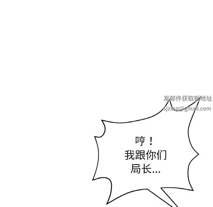 当初恋变成继母-第39话 - 图片 16