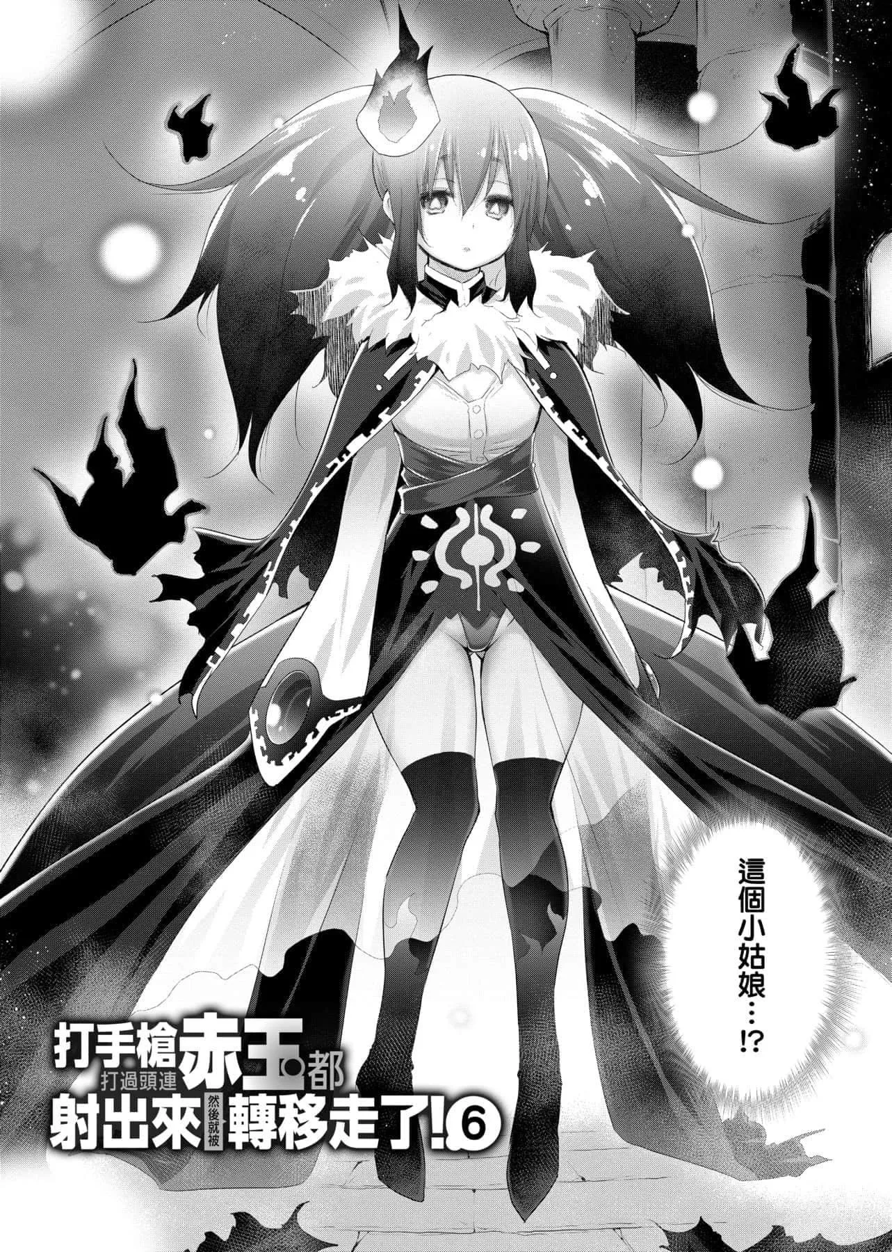 [宫野金太郎]异世界穿越后获得作弊能力看得见女生自慰幻想的我靠这个当武器拯救瞭世界![中文]-[宫野金太郎]异世界で女の子のオナネタが见える能力を手に入れた俺がそれだけを武器に世界を救う!异世界穿越后获得作弊能力看得见女生自慰幻想的我靠这个当武器拯救瞭世界![黑条修正][单行本][未来数位中文] - 图片 99
