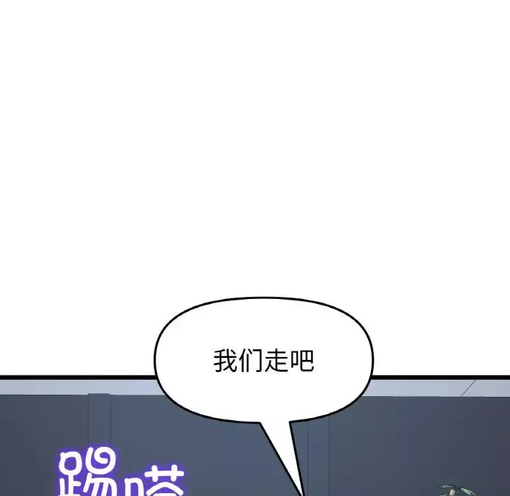 當初戀變成繼母第39話