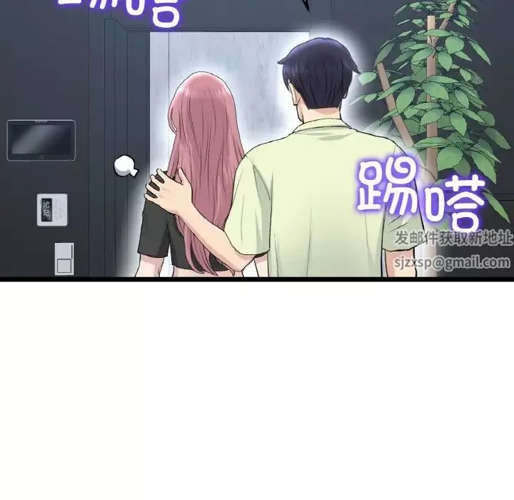 当初恋变成继母-第39话 - 图片 20