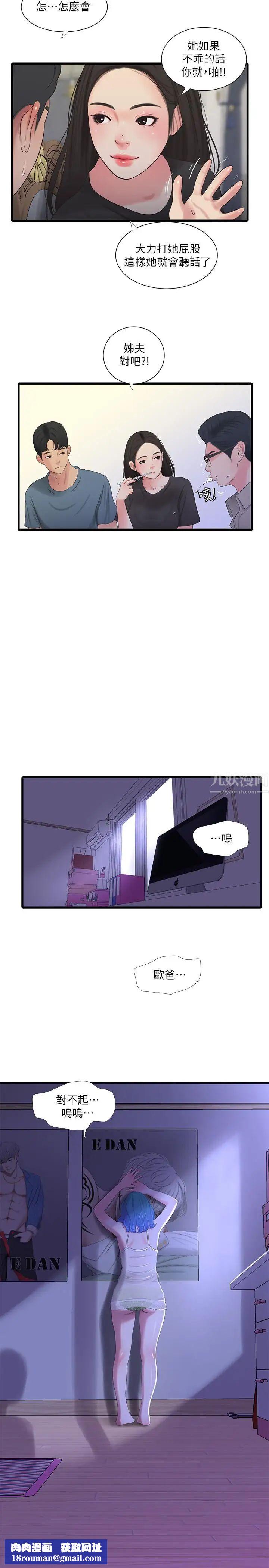 親家四姊妹第24話-老師，我們繼續吧