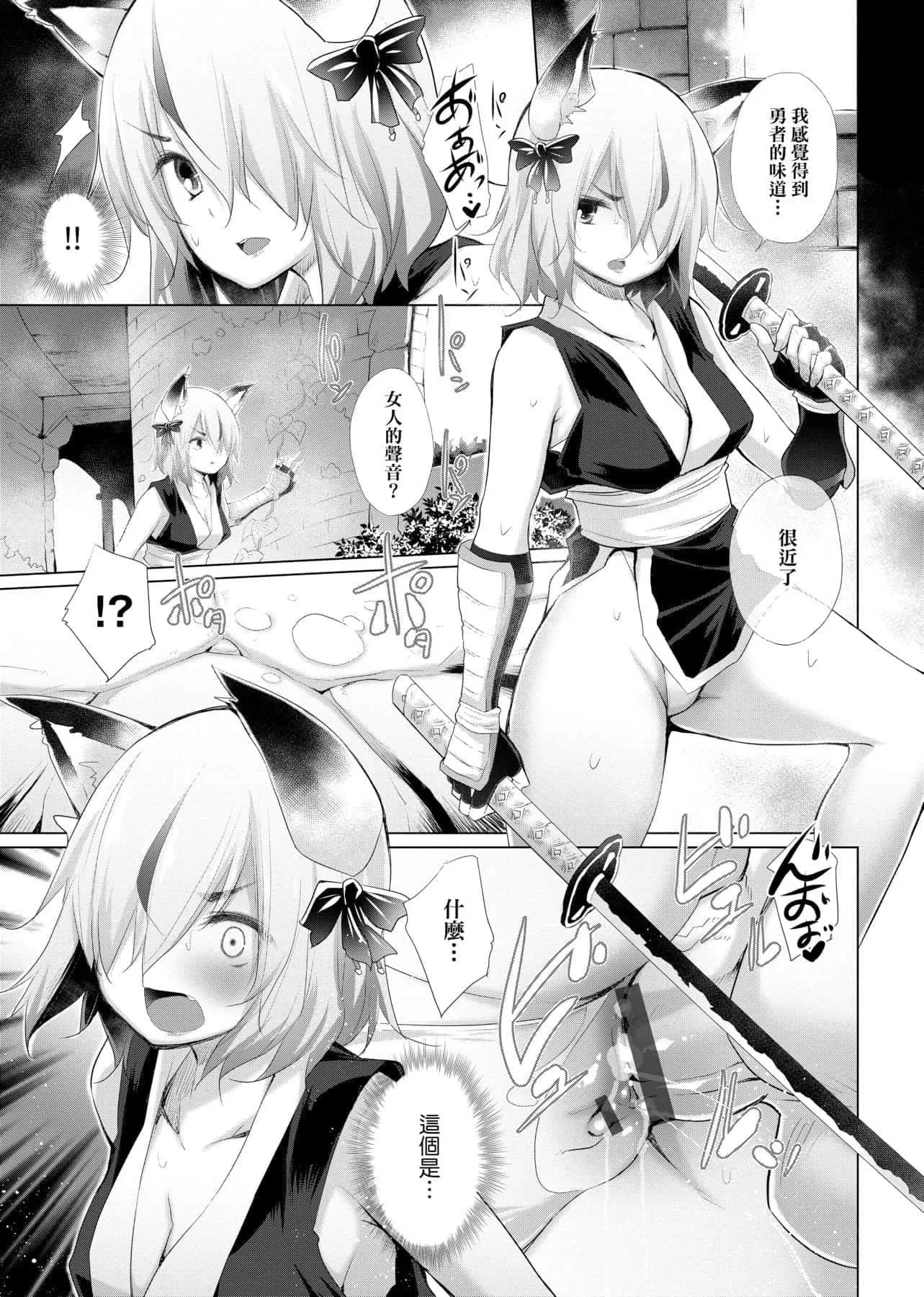 [宫野金太郎]异世界穿越后获得作弊能力看得见女生自慰幻想的我靠这个当武器拯救瞭世界![中文]-[宫野金太郎]异世界で女の子のオナネタが见える能力を手に入れた俺がそれだけを武器に世界を救う!异世界穿越后获得作弊能力看得见女生自慰幻想的我靠这个当武器拯救瞭世界![黑条修正][单行本][未来数位中文] - 图片 104