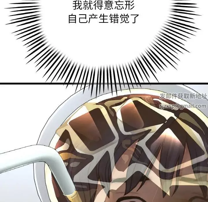 當初戀變成繼母第39話