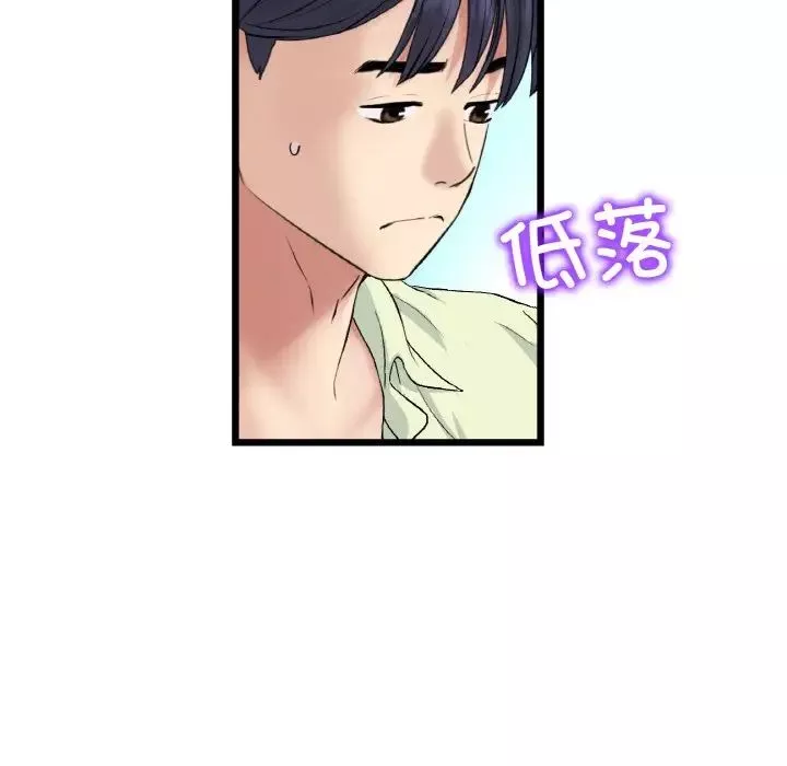 当初恋变成继母-第39话 - 图片 29