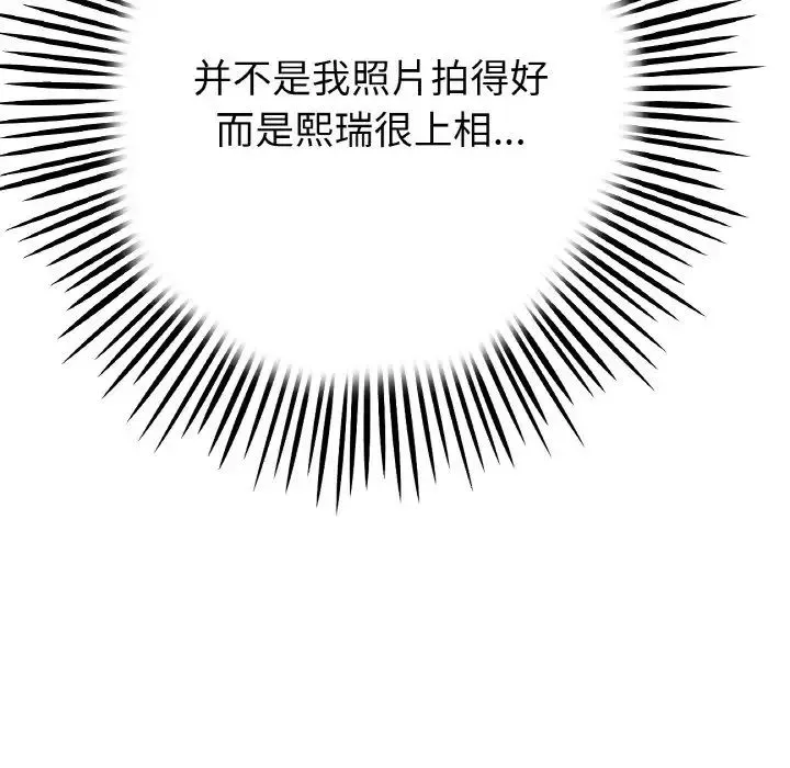 當初戀變成繼母第39話