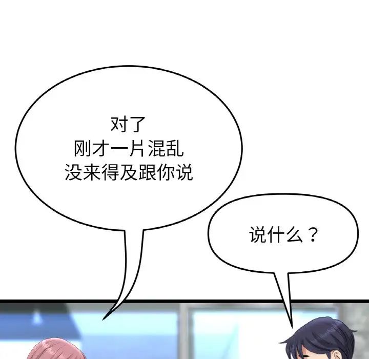 当初恋变成继母第39话