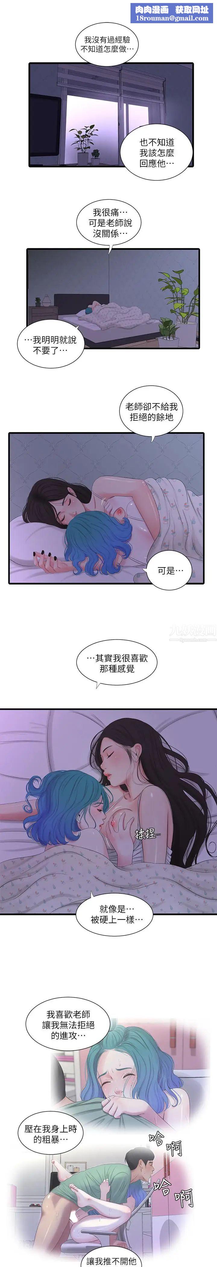 亲家四姊妹第25话-顺利解开佳卉这道题