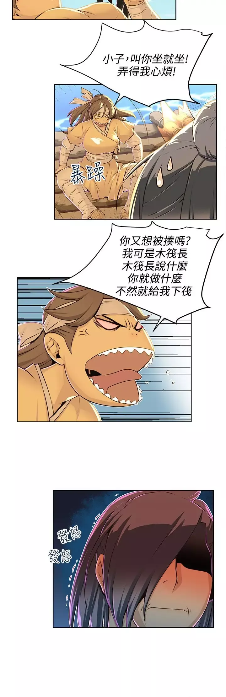 赤花笑-第35话 - 图片 13