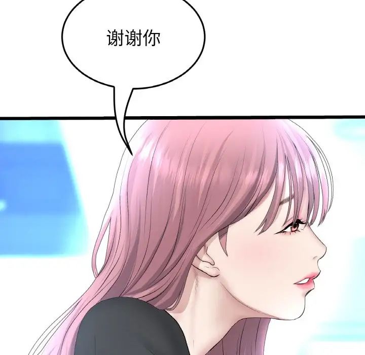 當初戀變成繼母第39話