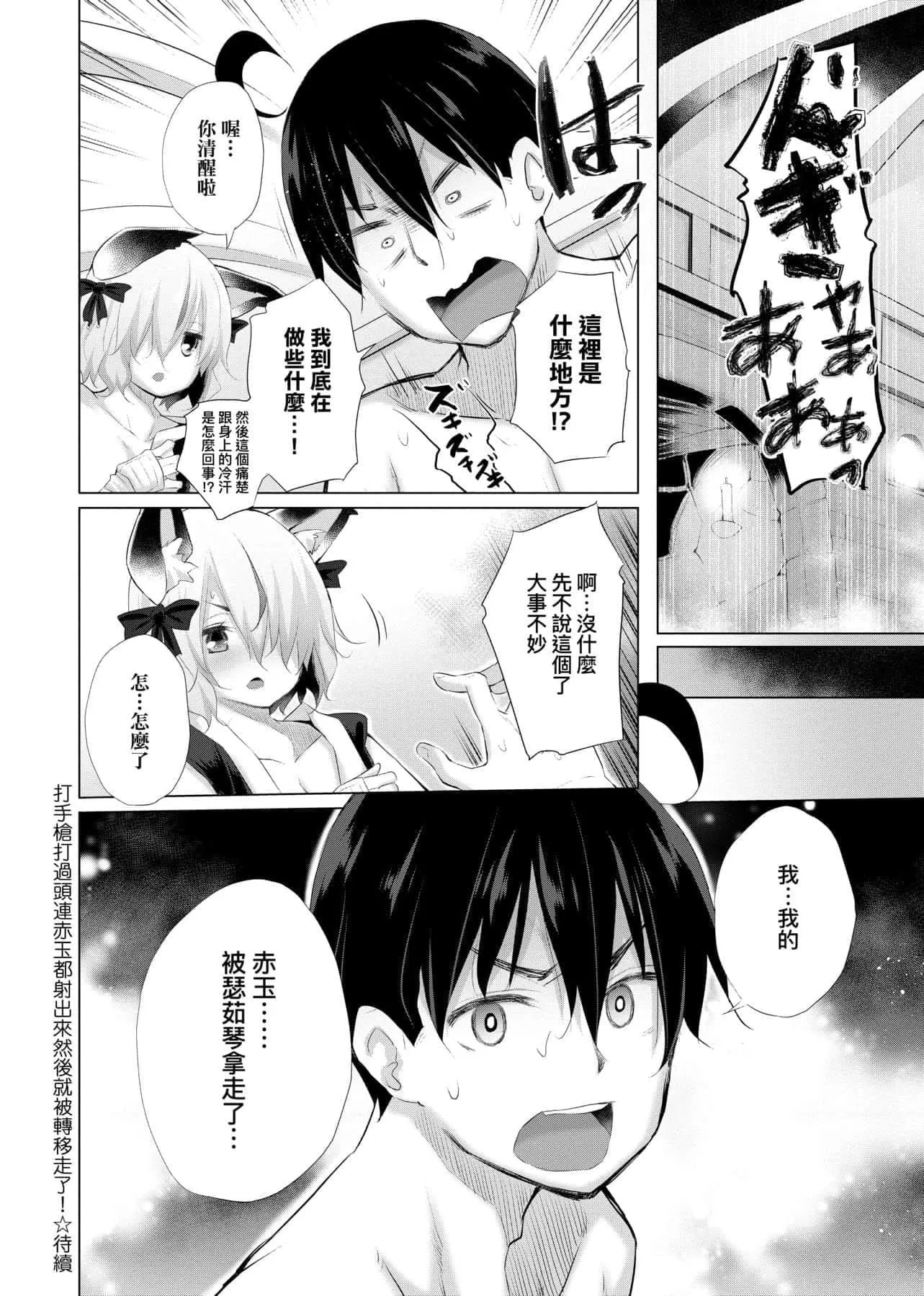 [宫野金太郎]异世界穿越后获得作弊能力看得见女生自慰幻想的我靠这个当武器拯救瞭世界![中文]-[宫野金太郎]异世界で女の子のオナネタが见える能力を手に入れた俺がそれだけを武器に世界を救う!异世界穿越后获得作弊能力看得见女生自慰幻想的我靠这个当武器拯救瞭世界![黑条修正][单行本][未来数位中文] - 图片 113