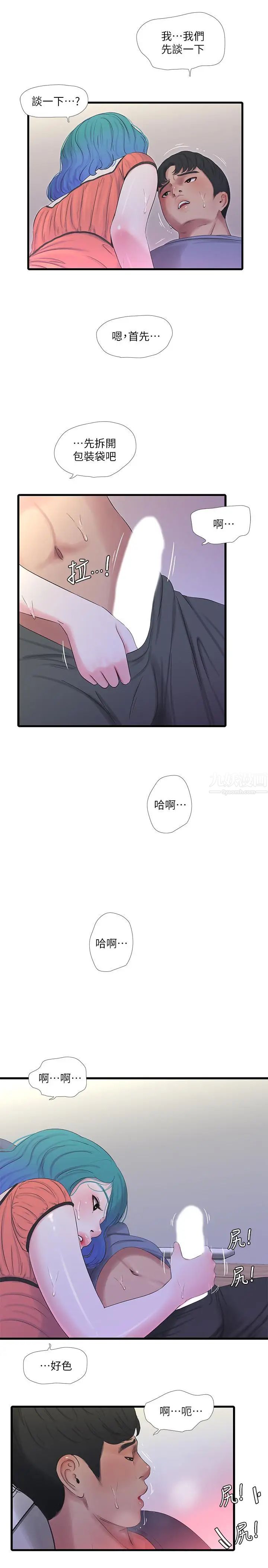 亲家四姊妹第25话-顺利解开佳卉这道题