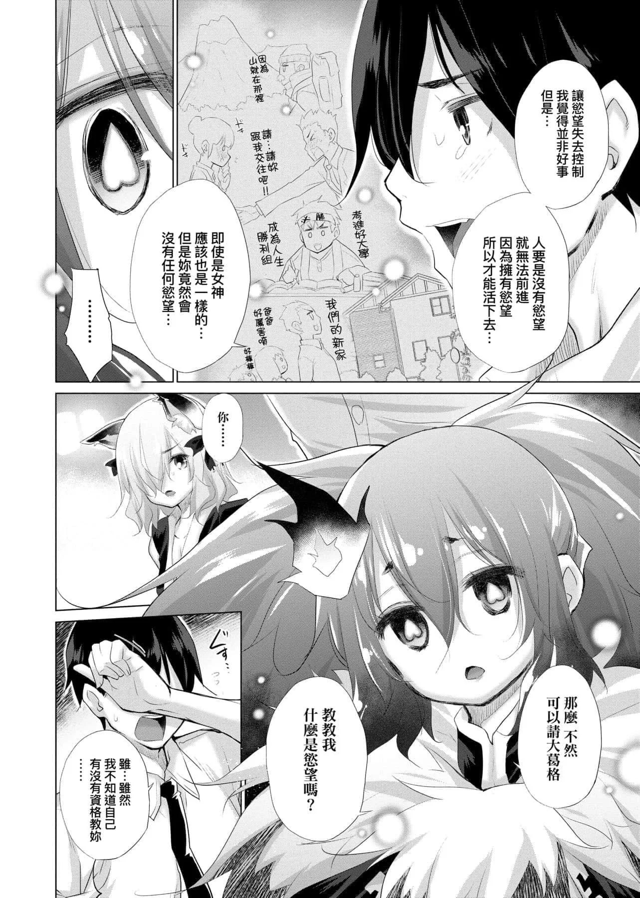 [宫野金太郎]异世界穿越后获得作弊能力看得见女生自慰幻想的我靠这个当武器拯救瞭世界![中文]-[宫野金太郎]异世界で女の子のオナネタが见える能力を手に入れた俺がそれだけを武器に世界を救う!异世界穿越后获得作弊能力看得见女生自慰幻想的我靠这个当武器拯救瞭世界![黑条修正][单行本][未来数位中文] - 图片 119