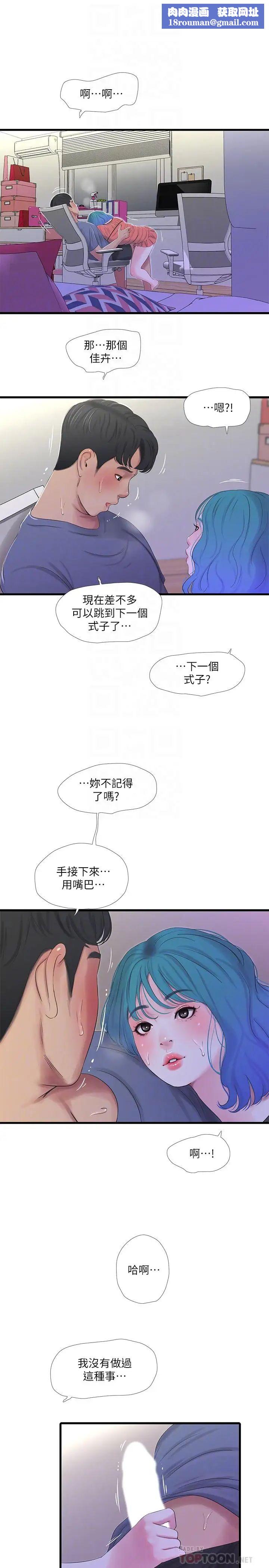 亲家四姊妹第25话-顺利解开佳卉这道题