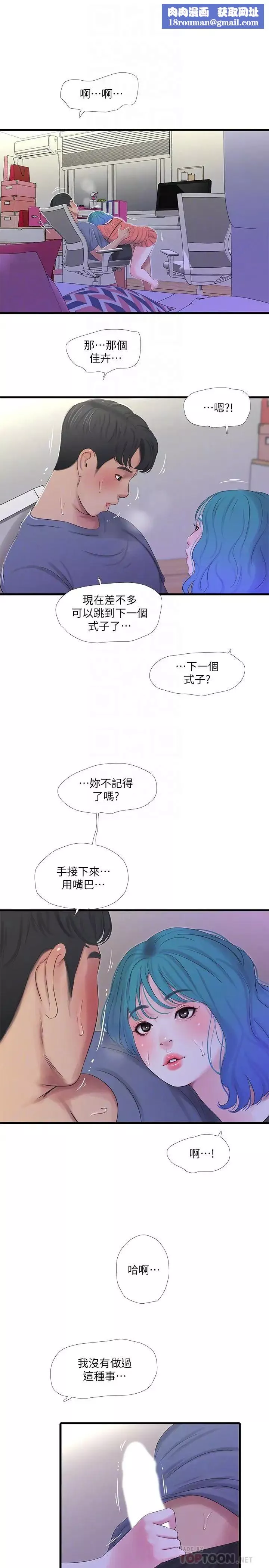 親家四姊妹第25話-順利解開佳卉這道題
