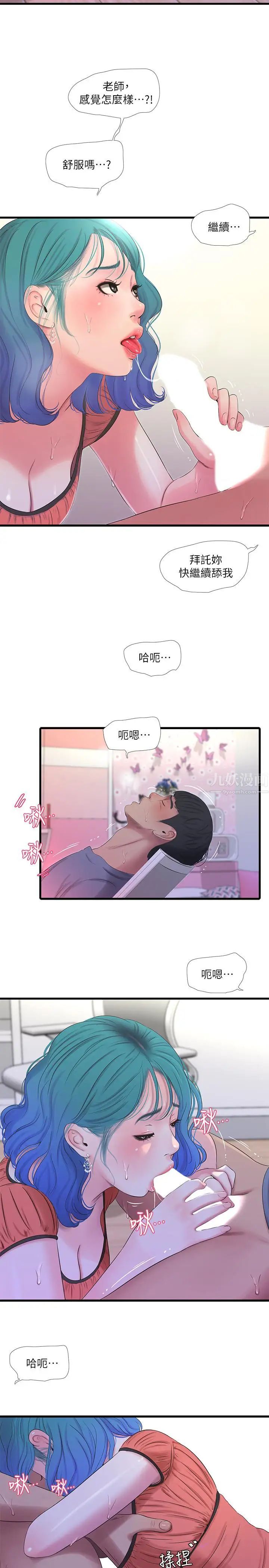 親家四姊妹第25話-順利解開佳卉這道題