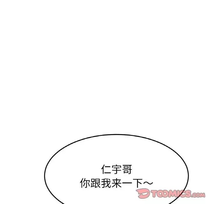 當初戀變成繼母第39話