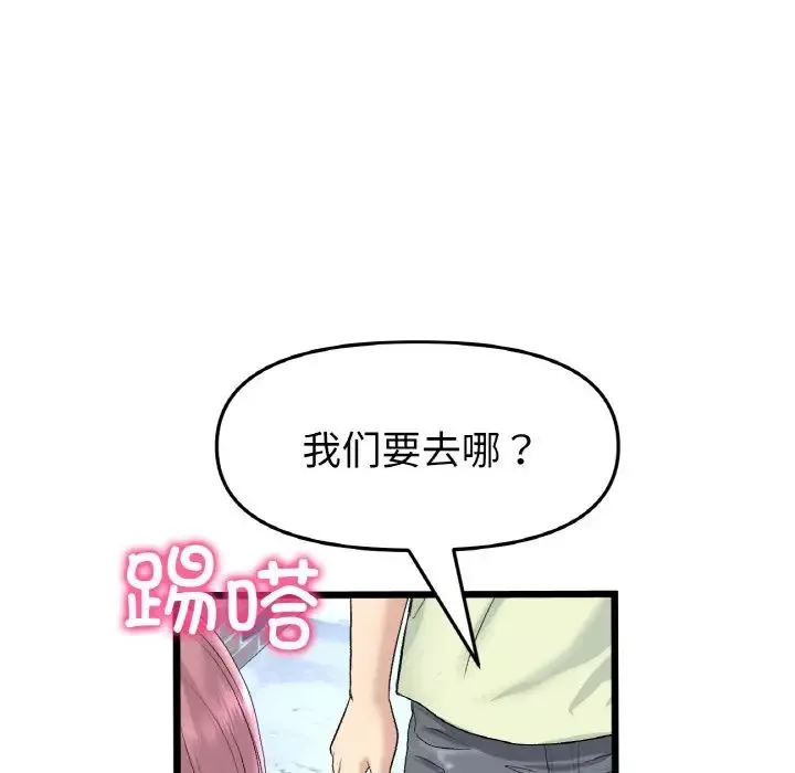 当初恋变成继母-第39话 - 图片 60