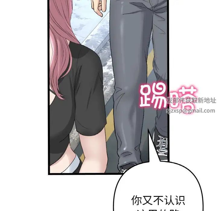 當初戀變成繼母第39話