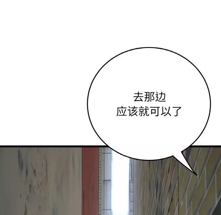 当初恋变成继母-第39话 - 图片 63
