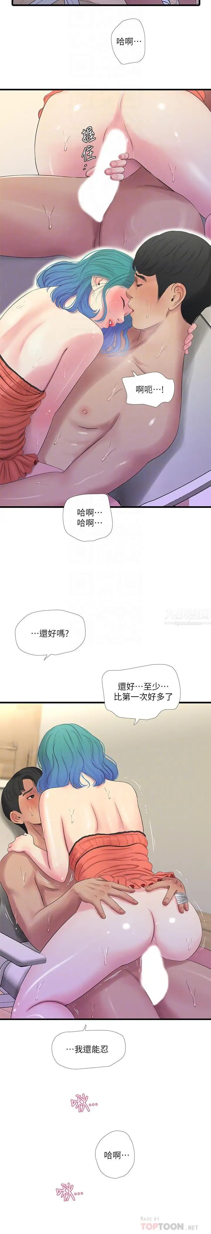 亲家四姊妹第25话-顺利解开佳卉这道题