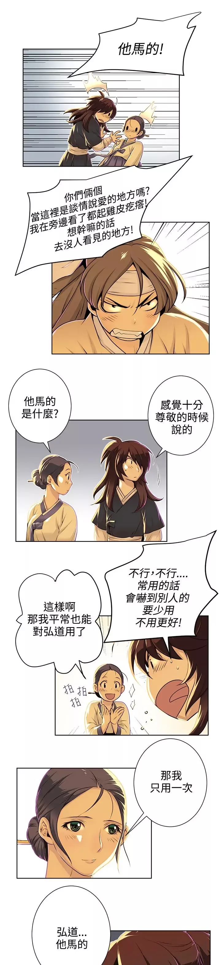 赤花笑第36话