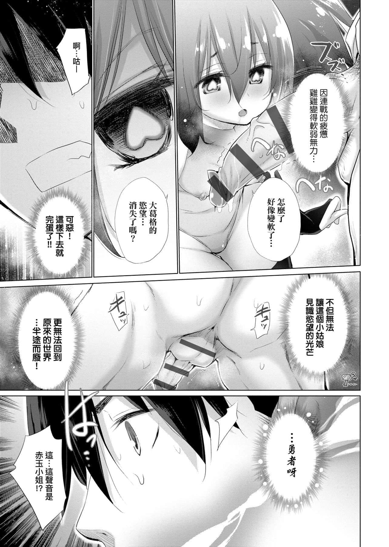 [宮野金太郎]異世界穿越後獲得作弊能力看得見女生自慰幻想的我靠這個當武器拯救瞭世界![中文][宮野金太郎]異世界で女の子のオナネタが見える能力を手に入れた俺がそれだけを武器に世界を救う!異世界穿越後獲得作弊能力看得見女生自慰幻想的我靠這個當武器拯救瞭世界![黑條修正][單行本][未來數位中文]