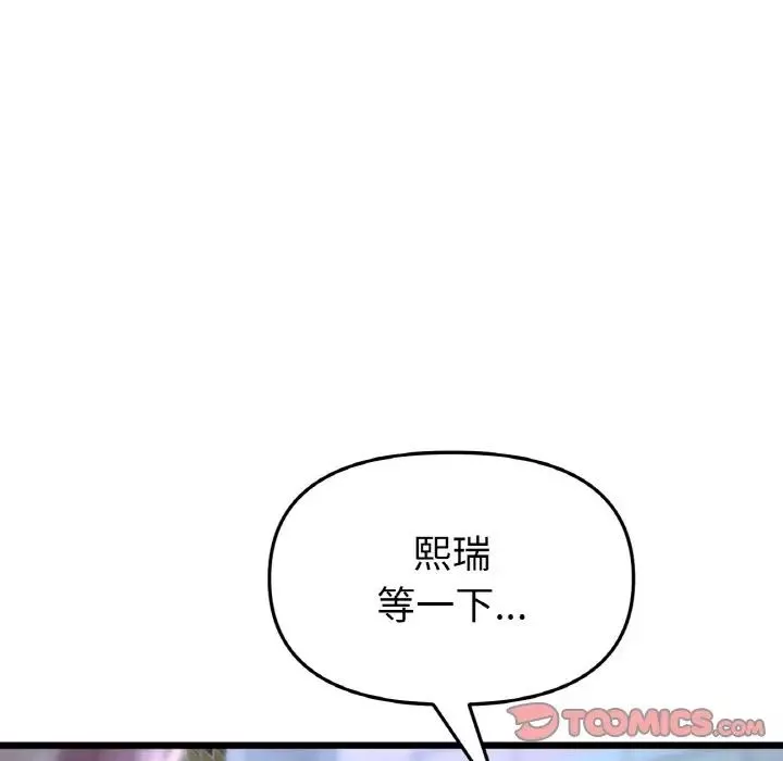 當初戀變成繼母第39話