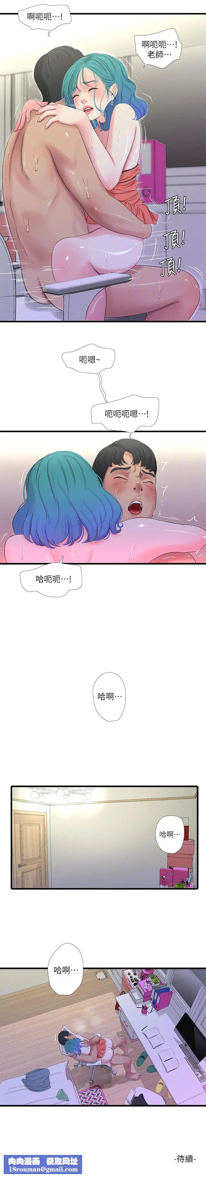 親家四姊妹第25話-順利解開佳卉這道題