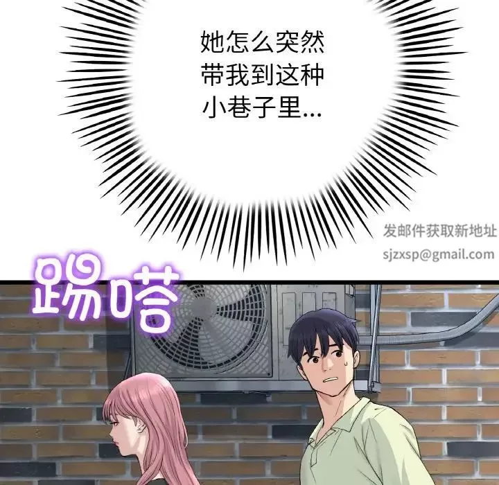 當初戀變成繼母第39話