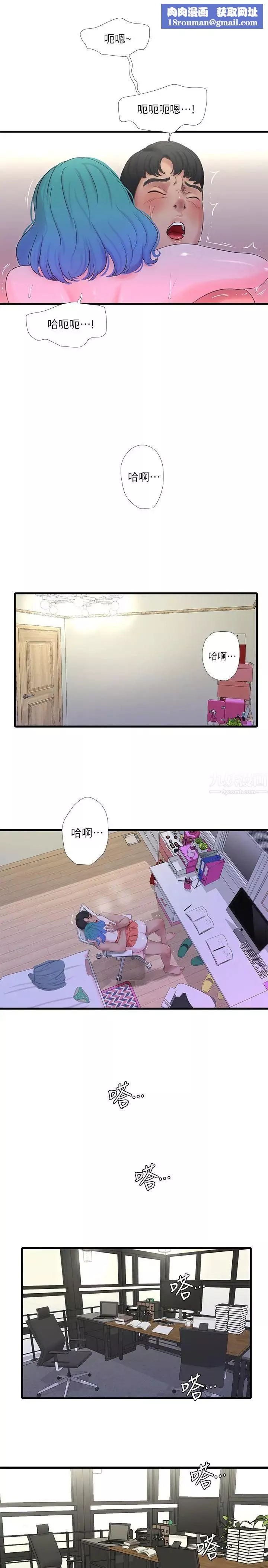 親家四姊妹第26話-欲求不滿的嫂嫂